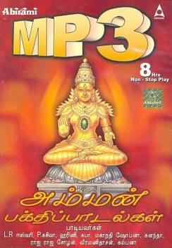 Amman Devotional Songs Music Mp3 Price In India Buy Amman Devotional Songs Music Mp3 Online At Flipkart Com Duraisingam, a rich man and widower having 2 daughters namely kani and kayal. inr