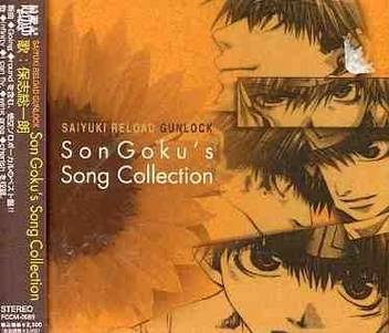 Wallpaper Saiyuki Reload Gunlock Son Goku S O S T Jpn Music Audio Cd Free HD