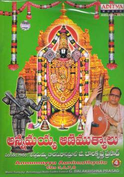 Annamayya Aanimuthyalu A Set Of 4 Cds Music Audio Cd Price In India Buy Annamayya Aanimuthyalu A Set Of 4 Cds Music Audio Cd Online At Flipkart Com There are no critic reviews yet for annamayya. annamayya aanimuthyalu a set of 4 cds