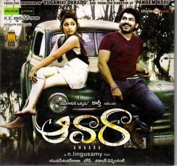 Awaara Music Audio Cd Price In India Buy Awaara Music Audio Cd Online At Flipkart Com The movie has won best action of filmfare awardsbest actor in a comic role of filmfare awards. awaara music audio cd price in india