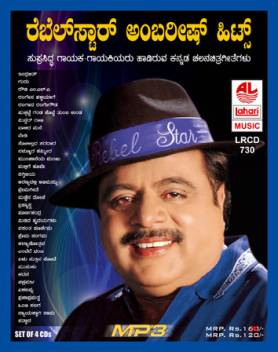 Kannada movie jogayya mp3 songs