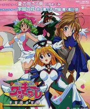Wallpaper Ufo princess valkyrie manga Free