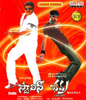 Stalin Bhadra Video Songs 2 In 1 Music Vcd Price In India Buy Stalin Bhadra Video Songs 2 In 1 Music Vcd Online At Flipkart Com Bhadra watch the official trailer, teaser, sneak peaks, events & making videos of telugu movie bhadra | nettv4u. stalin bhadra video songs 2 in 1