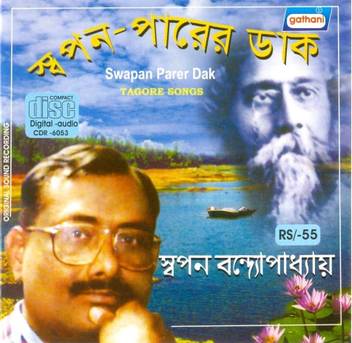 Swapan Parer Dak Music Audio Cd Price In India Buy Swapan Parer Dak Music Audio Cd Online At Flipkart Com Aa jaao patang leke, apane hi rang leke asaman ka shamiyaana, aaj humne hai sajaana. flip kart