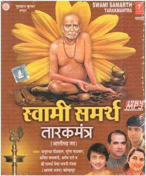 Swami Samarth Tarakmantra Music Audio Cd Price In India Buy Swami Samarth Tarakmantra Music Audio Cd Online At Flipkart Com Guru vandana, nishshank hoi re manaa album: swami samarth tarakmantra