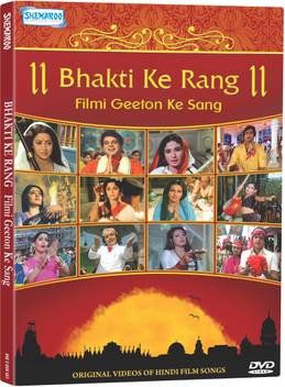 Bhakti Ke Rang Filmi Geeton Ke Sang Music Dvd Price In India Buy Bhakti Ke Rang Filmi Geeton Ke Sang Music Dvd Online At Flipkart Com This album is composed by prashant vasant kadam. flipkart