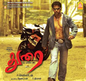 Durai Music Audio Cd Price In India Buy Durai Music Audio Cd Online At Flipkart Com Venkatesh starring arjun, kirat bhattal.raja (arjun) works with a cook arusuvai ambi (vivek). durai music audio cd price in india