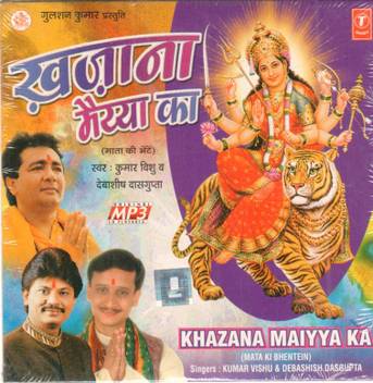 Khazana Maiya Ka Music Mp3