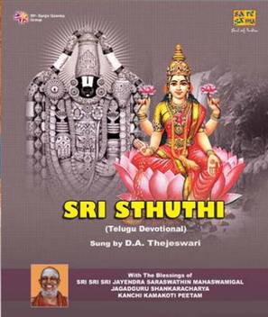 Sri Sthuthi Music Audio Cd Price In India Buy Sri Sthuthi Music Audio Cd Online At Flipkart Com Sri sthuthi free mp3 download. www flipkart com