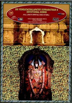 Sri Venkatachalapathy Suprabatham Devotional Songs Music Dvd