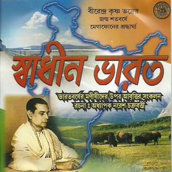 Sadhin Bharat Music Audio Cd Price In India Buy Sadhin Bharat Music Audio Cd Online At Flipkart Com I have a conscious message in my music and the vocals are true and. sadhin bharat music audio cd price in