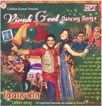 Vivah Geet Dancing Songs Music Mp3 Price In India Buy Vivah