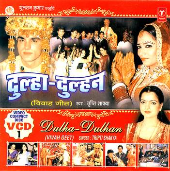Dulha Dulhan Vivah Geet Music Vcd Price In India Buy Dulha Dulhan Vivah Geet Music Vcd Online At Flipkart Com Sajan musical group bhelahi saharsa. inr