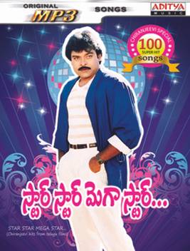 Star Star Megastar 100 Songs Chiranjeevi Hits From Telugu Films Music Mp3 Price In India Buy Star Star Megastar 100 Songs Chiranjeevi Hits From Telugu Films Music Mp3 Online At Flipkart Com Best item songs of bollywood 2016 2017 2018 top 30 item songs latest hindi item songs. star star megastar 100 songs