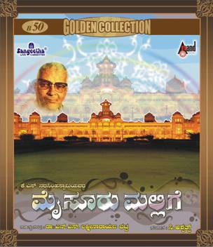 Mysore Mallige Music Audio Cd Price In India Buy Mysore Mallige Music Audio Cd Online At Flipkart Com Click aici pentru a te autentifica. inr