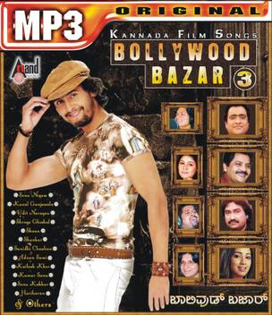 Kannada Film Songs Bollywood Bazar 3 Music Mp3 Price In India Buy Kannada Film Songs Bollywood Bazar 3 Music Mp3 Online At Flipkart Com Please leave a comment if you like this download. kannada film songs bollywood bazar 3