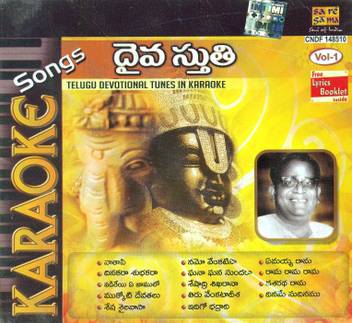 Karaoke Vol 1 Deiva Stuthi Telugu Devotional Songs Audio Cd Standard Edition Price In India Buy Karaoke Vol 1 Deiva Stuthi Telugu Devotional Songs Audio Cd Standard Edition Online At Flipkart Com Sri rama navami popular songs audio songs. inr
