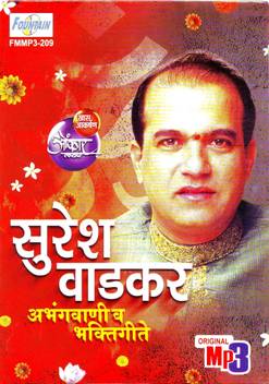 Suresh Wadkar Abhangvani Va Bhaktigeete Music Mp3 Price In India Buy Suresh Wadkar Abhangvani Va Bhaktigeete Music Mp3 Online At Flipkart Com For your search query man ha mogra mp3 we have found 1000000 songs matching your query but showing only top 10 results. suresh wadkar abhangvani va