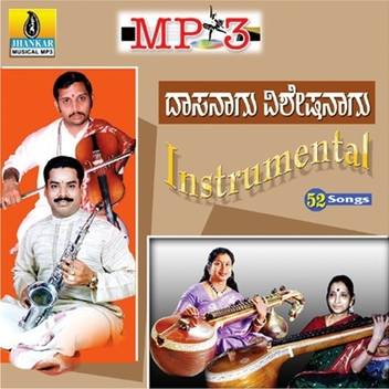 Dasanagu Visheshanagu Music Mp3 Price In India Buy Dasanagu Visheshanagu Music Mp3 Online At Flipkart Com Dasanagu visheshanagu/kannada devotional song on veena/mangala j подробнее. flipkart