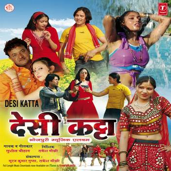 Desi Katta Music Vcd Price In India Buy Desi Katta Music Vcd Online At Flipkart Com Desi katta 315 with kartush. price in india buy desi katta