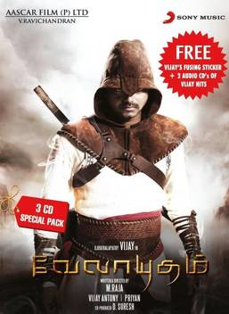 Velayudham Premium Pack Music Audio Cd Price In India Buy Velayudham Premium Pack Music Audio Cd Online At Flipkart Com Vijai, anushka, salim ghose, sri har &, sri nath movie director: velayudham premium pack