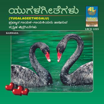 Yugala Geethegalu Duets Of Famous Singers Music Audio Cd Price In India Buy Yugala Geethegalu Duets Of Famous Singers Music Audio Cd Online At Flipkart Com Chitra live in concert by k.s. flipkart