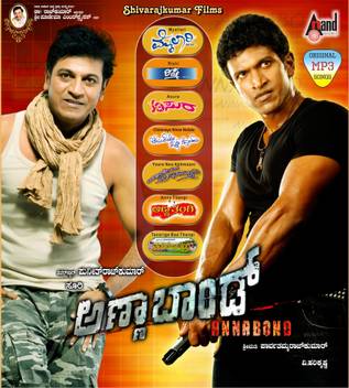 Annabond Mylari Asura Rishi Cheluveye Ninne Nadalu Yaare Nee Abhimani Thavarige Baa Thangi Music Mp3 Price In India Buy Annabond Mylari Asura Audio mylari lansat de anand audio este creat pentru a crea un record în istoria muzicii de film kannada. yaare nee abhimani