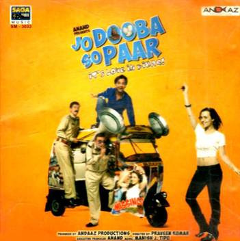 Jo Dooba So Paar Music Audio Cd Price In India Buy Jo Dooba So Paar Music Audio Cd Online At Flipkart Com