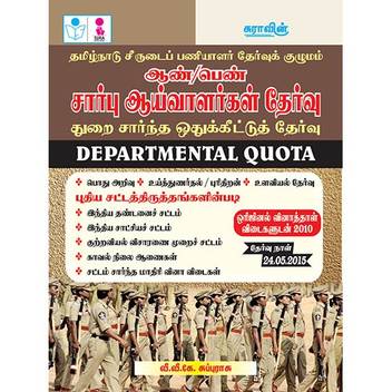 Tnusrb Sub Inspector Police Departmental Quota Tamil Exam Book For Male And Female Tamil