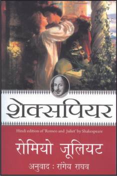 Romeo Juliet Shakespeare Pb Buy Romeo Juliet Shakespeare Pb By