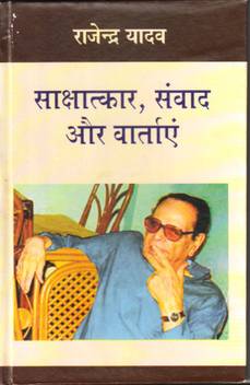 Sakshatkar Samvad Aur Vartayen Buy Sakshatkar Samvad Aur Vartayen By Rajendra Yadav At Low Price In India Flipkart Com Sakshatkar (episode 20) rajeev khandelwal. flipkart