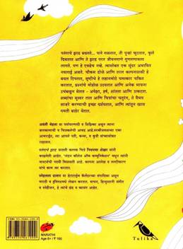 The Kite Tree Patangachi Jhaad Buy The Kite Tree Patangachi Jhaad By Avanti Mehta At Low Price In India Flipkart Com It is better that i say no more about how the white invader laced the vaishnavas on channe ka jhaad for divide and rule ! flipkart