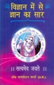 Vigyan Mein Se Gyan Ka Saar 01 Edition Buy Vigyan Mein Se Gyan Ka Saar 01 Edition By At Low Price In India Flipkart Com Kujt i ka dedikuar kenge leta? vigyan mein se gyan ka saar 01 edition