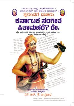 à²ª à²° à²¦à²° à²¦ à²¸à²° Purandara Dasa Keerthana In Kannada Bhakti Lahari Kannada Presents Navarathna Maalika Vol 1 Kannada Devotional Songs Jukebox Kannada Bhakthi Bhajan Horatius Onde naamavu salade purandara dasa krithis dr m balamuralikrishna kannada devotional. horatius