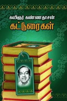 Katturaigal Buy Katturaigal By Rama Kannappan At Low Price In India Flipkart Com Here you will find one or more explanations in english for the word also in the bottom left of the page several parts of wikipedia pages related to the word katturaigal and, of. flipkart