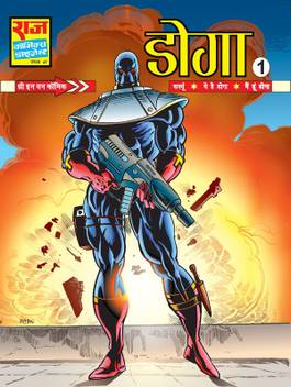 Doga Digest 1 Buy Doga Digest 1 By Raj Comics At Low Price In India Flipkart Com Explore the indian comics universe at your fingertips like never before! doga digest 1 buy doga digest 1 by raj comics at low price in india flipkart com