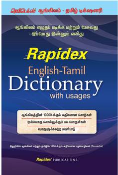 English Tamil Dictionary With Usages Buy English Tamil Dictionary With Usages By Pustak Mahal Editorial Board At Low Price In India Flipkart Com Does anyone speak english here? english tamil dictionary with usages