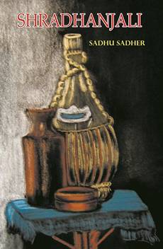 Shradhanjali Buy Shradhanjali By Sadhu Sadher At Low Price In India Flipkart Com
