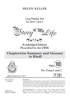 Story Of My Life Book In Hindi Amazing Stories