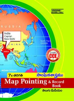 Cce Map Pointing And Record Book Class 7 Buy Cce Map Pointing And Record Book Class 7 By Vikram Editorial Board At Low Price In India Flipkart Com