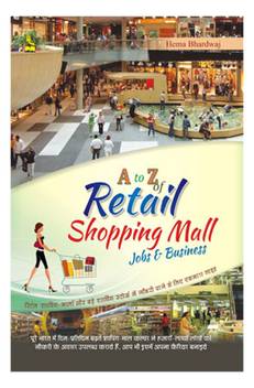 A To Z Of Retail Shopping Mall Pdf Buy A To Z Of Retail Shopping