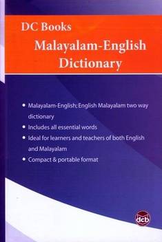 English Malayalam Malayalam English Dictionary Buy English Malayalam Malayalam English Dictionary By Unknown At Low Price In India Flipkart Com