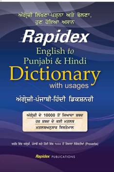 Rapidex English To Punjabi Hindi Dictionary With Usages Buy Rapidex English To Punjabi Hindi Dictionary With Usages By Pustak Mahal Editorial Board At Low Price In India Flipkart Com 411 likes · 1 talking about this. rapidex english to punjabi hindi dictionary with usages