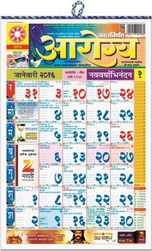 Kalnirnay Arogya80 2015 2016 Wall Calendar Price In India Buy Kalnirnay Arogya80 2015 2016 Wall Calendar Online At Flipkart Com Последние твиты от kalnirnay #kalnirnay2021 (@kalnirnay). flipkart