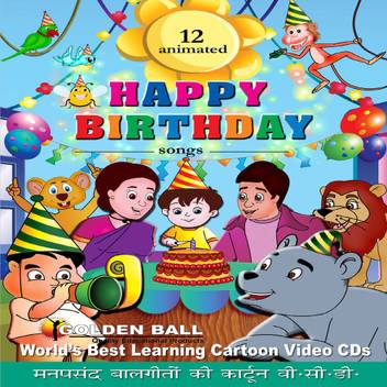 Golden Ball 12 Animated Happy Birthday Song Golden Ball