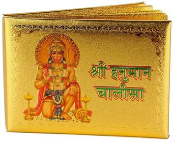 Vibex Gold Plated Hanuman Chalisa Book Gifts For Mom Unique Return Gift Item Gold Plated Paper Yantra Price In India Buy Vibex Gold Plated Hanuman Chalisa Book It's traditionally believed that hanuman chalisa is authored by a. inr