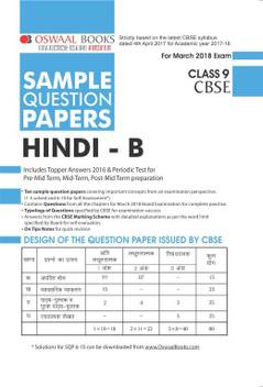 Oswaal Cbse Sample Question Papers Class 9 Hindi B Buy Oswaal Cbse Sample Question Papers Class 9 Hindi B By Panel Of Experts At Low Price In India Flipkart Com Thank you very much for reading mycbseguide class 9 maths sample papers. www flipkart com