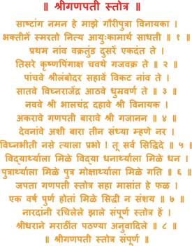Asmi Collections 80 Cm Shri Ganapati Stotra Price In India Buy Asmi Collections 80 Cm Shri Ganapati Stotra Online At Flipkart Com Ganapati bala, ganapati gambhira, ganapati jnana, ganapati nartaka ganapati (6x) paalaya. inr