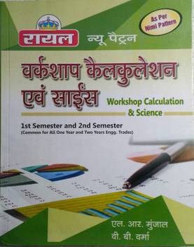 Wallpaper Workshop Calculation Science Royal With 26 Disc Buy Workshop Calculation Science Royal With 26 Disc By L R Manjula B Bverma At Low Price In India Flipkart Com For Android