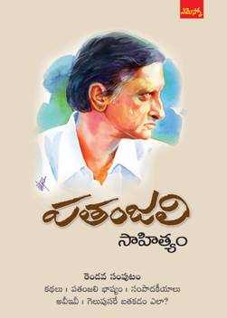 Patanjali Sahityam-02: Buy Patanjali Sahityam-02 by Patanjali at Low Price in India | Flipkart.com